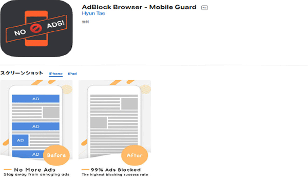 AdBlock-Browser---Mobile-Guard-xdamobile.gif