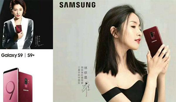 Samsung vừa bổ sung màu Burgundy Red cho Galaxy S9 và Galaxy S9 Plus